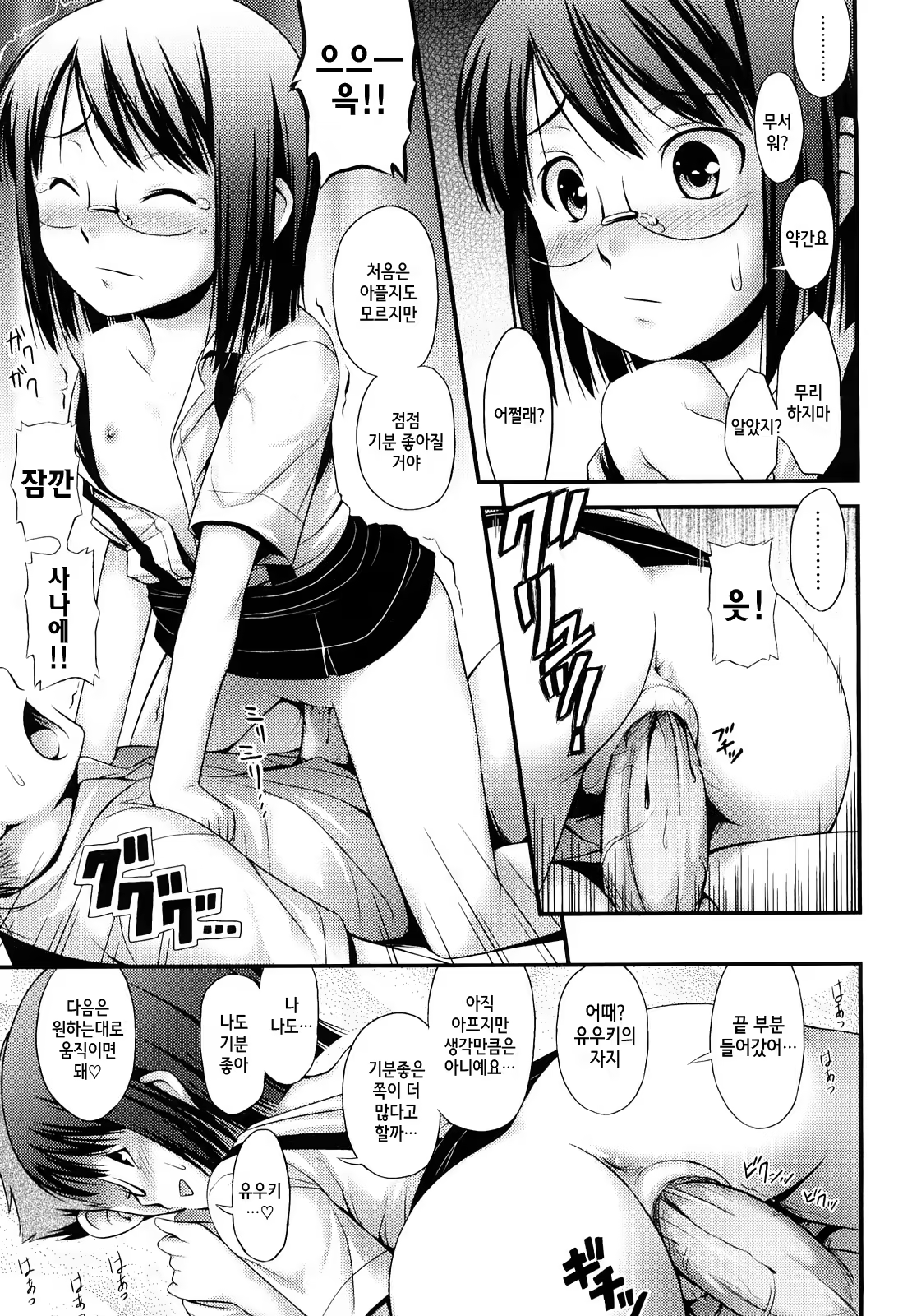 Content 721766 - 86 페이지