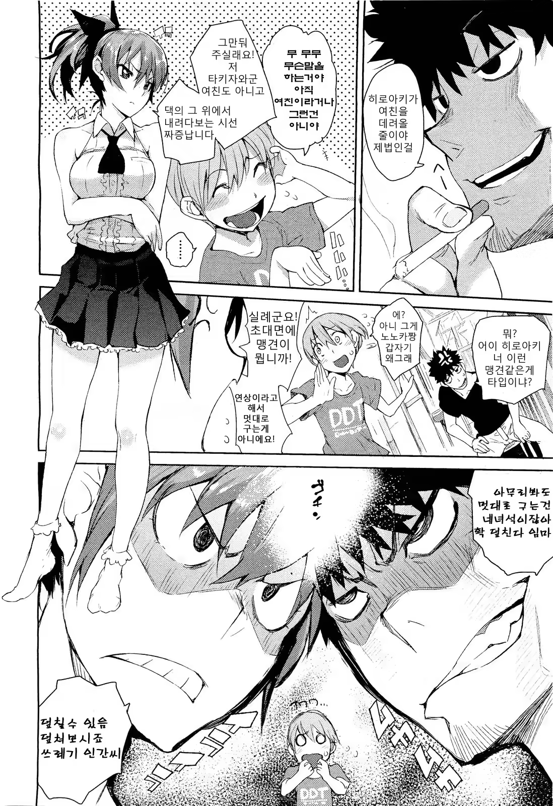 Content 721822 - 6 페이지