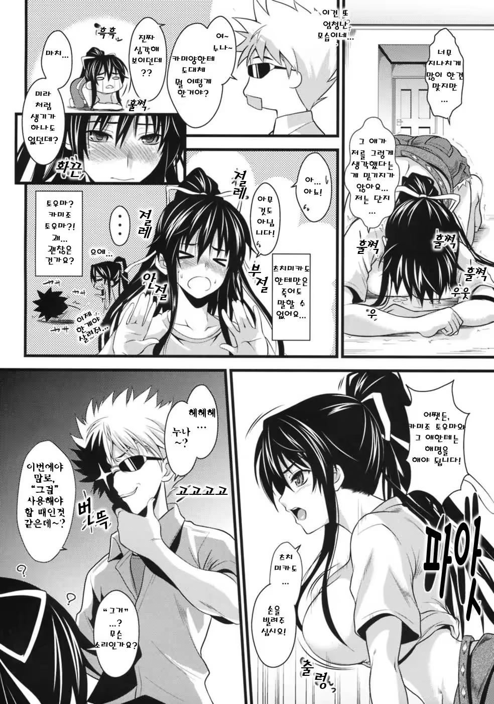 Content 721862 - 3 페이지