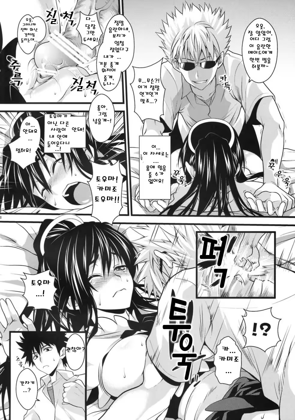 Content 721862 - 7 페이지