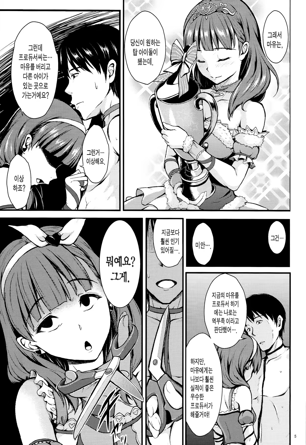 Content 721882 - 4 페이지