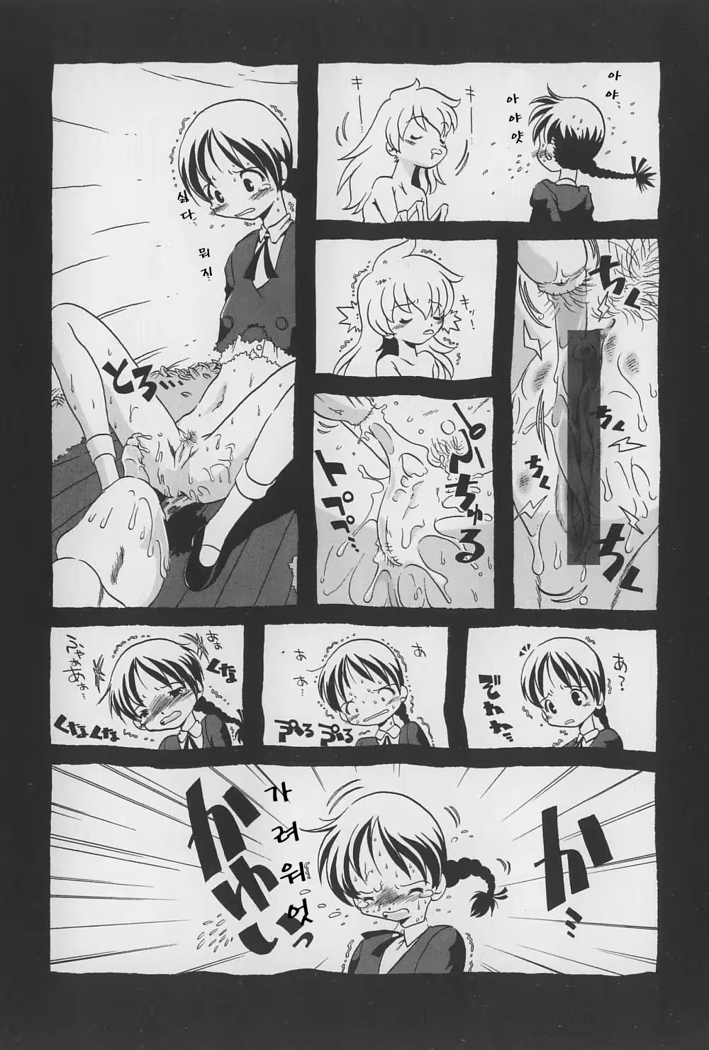 Content 721996 - 10 페이지