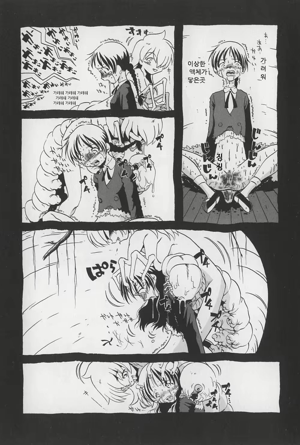 Content 721996 - 11 페이지