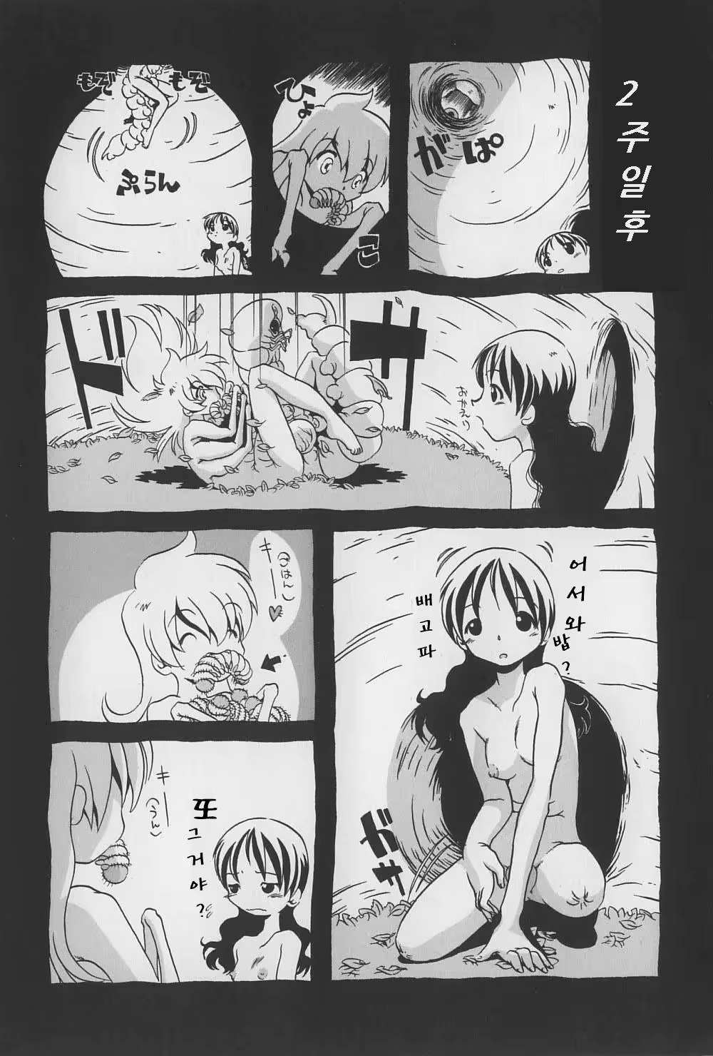 Content 721996 - 23 페이지