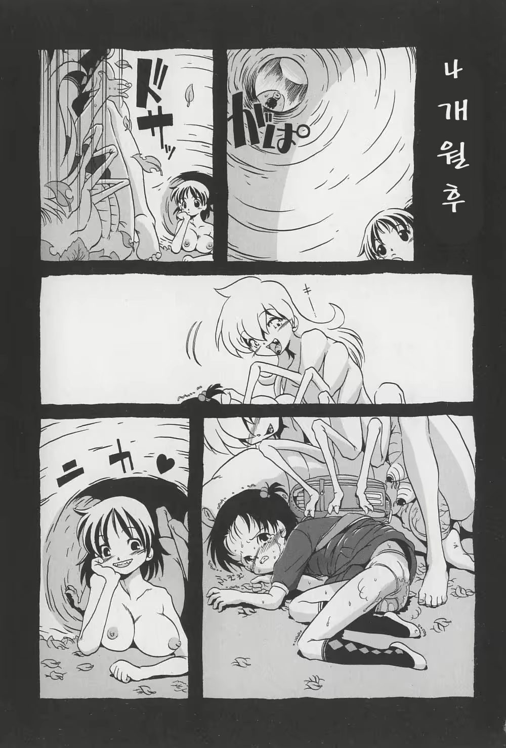 Content 721996 - 30 페이지