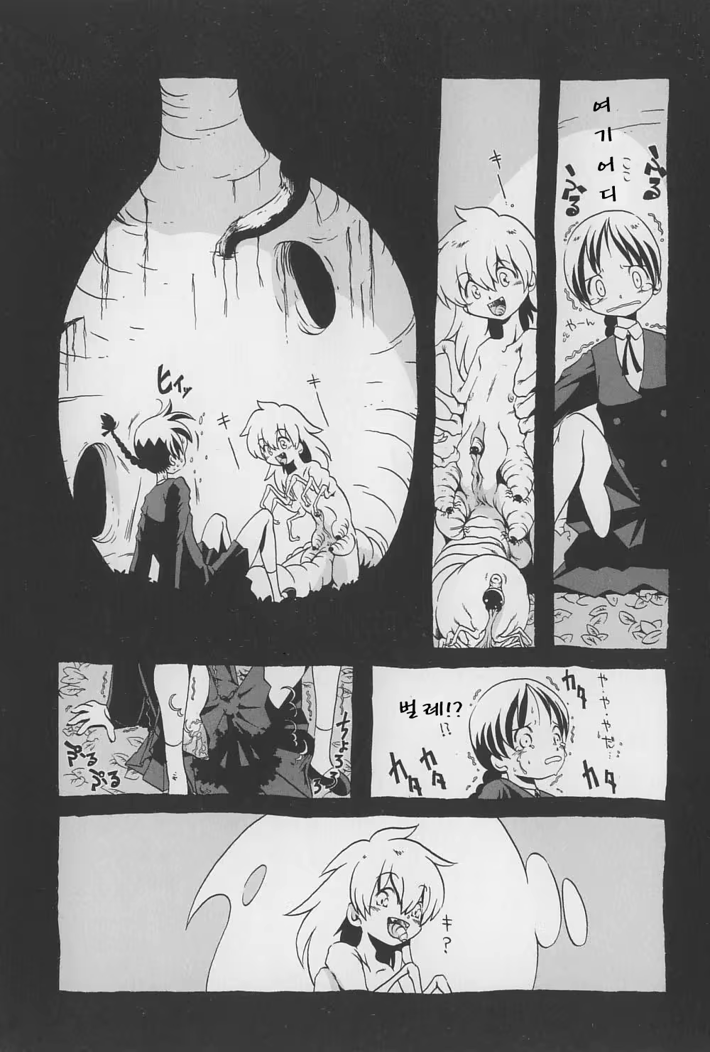 Content 721996 - 5 페이지