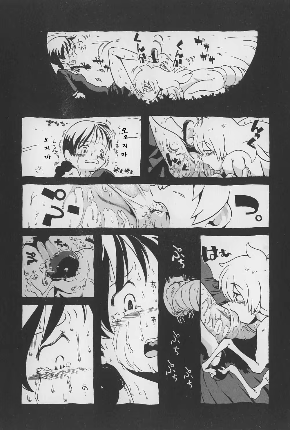 Content 721996 - 6 페이지