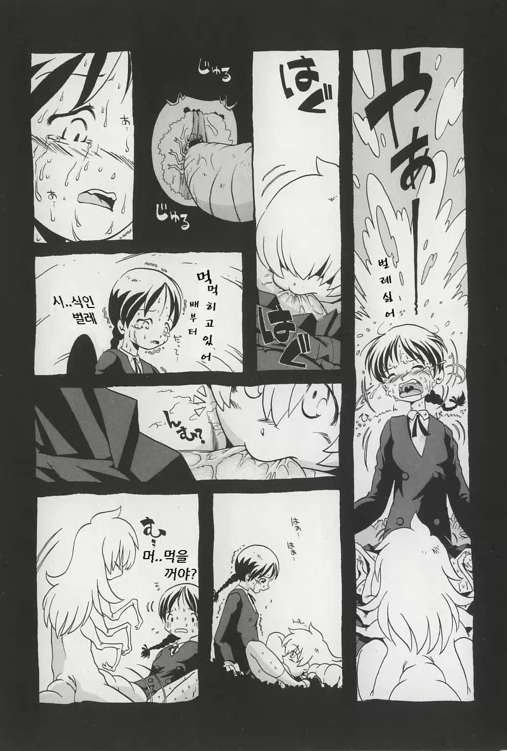 Content 721996 - 7 페이지