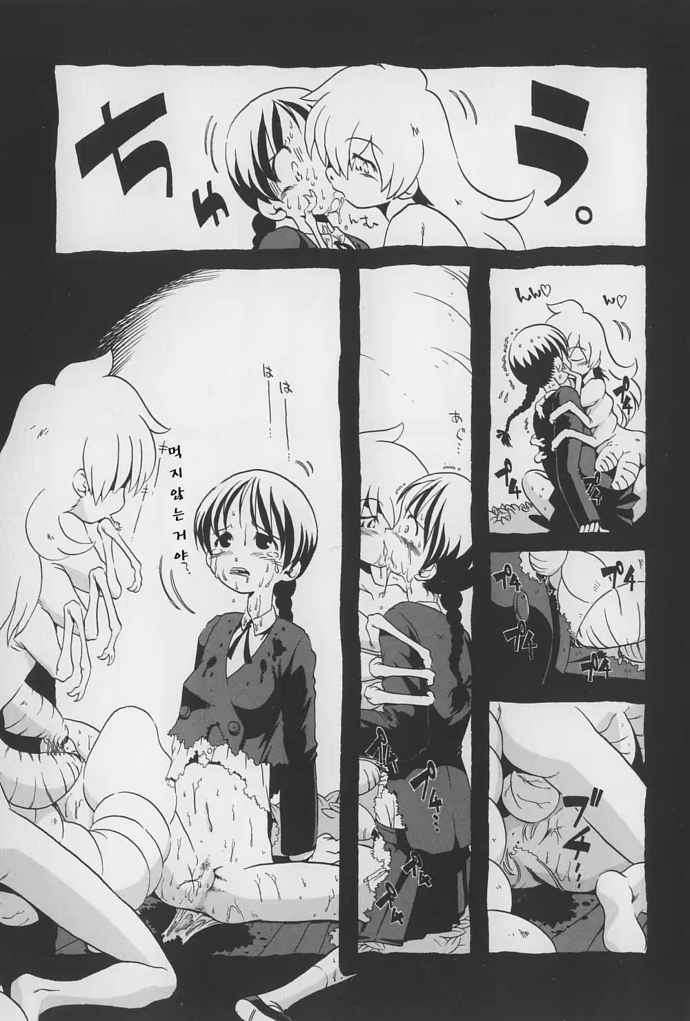 Content 721996 - 8 페이지