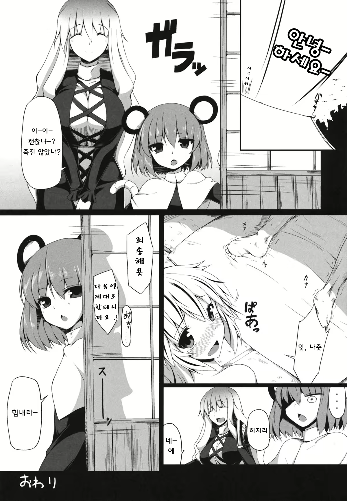 Content 722102 - 19 페이지