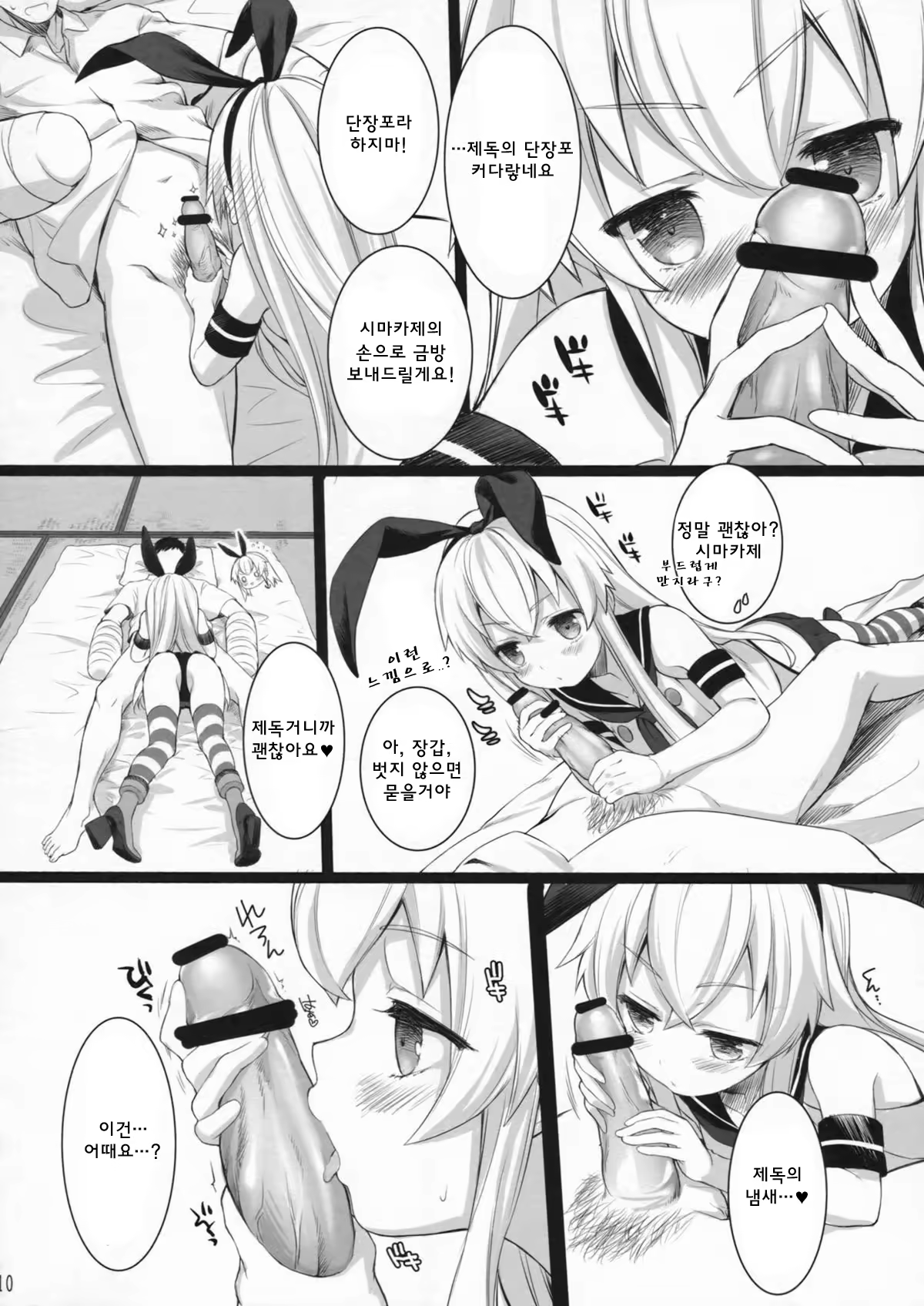 Content 722107 - 10 페이지