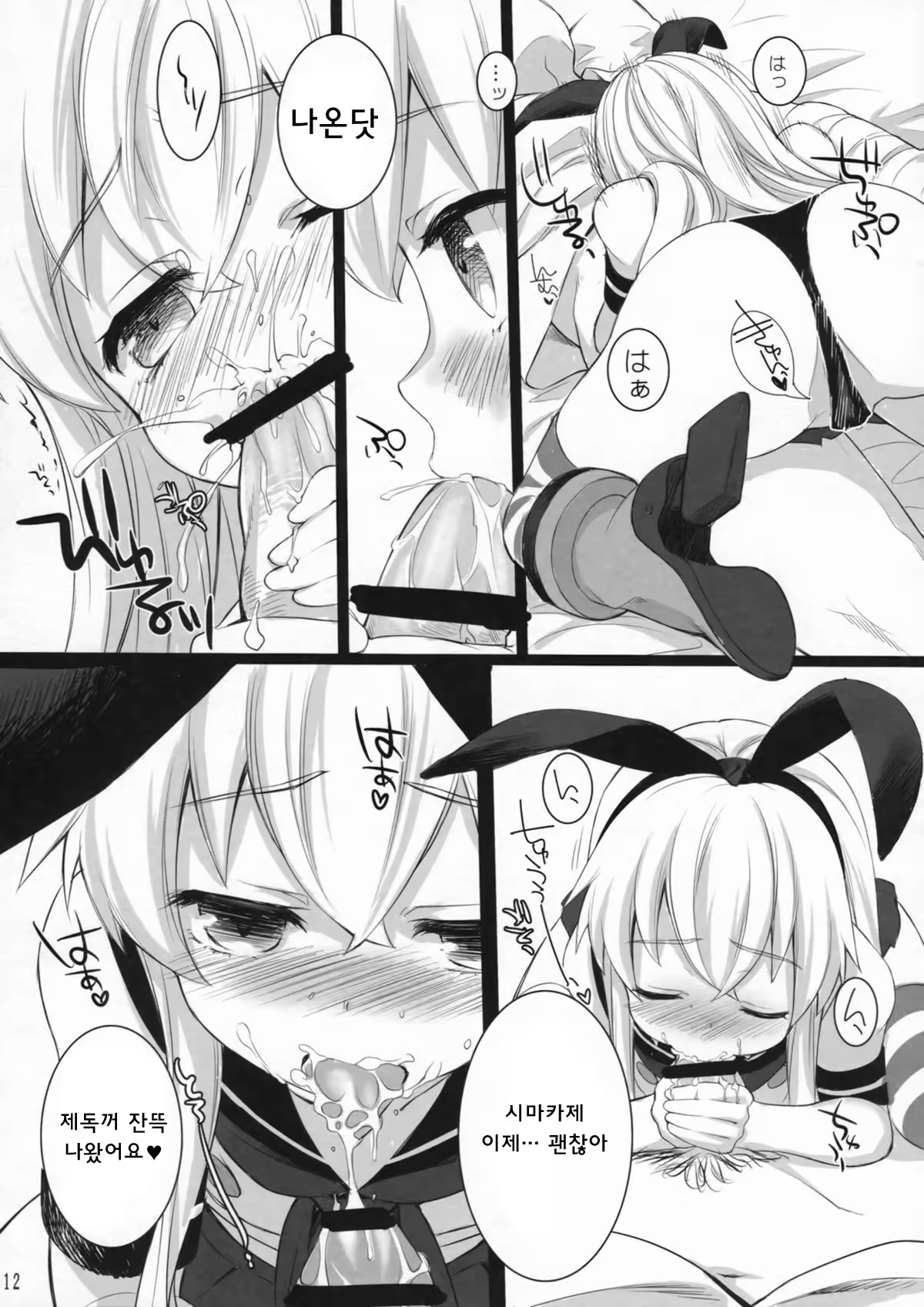 Content 722107 - 12 페이지