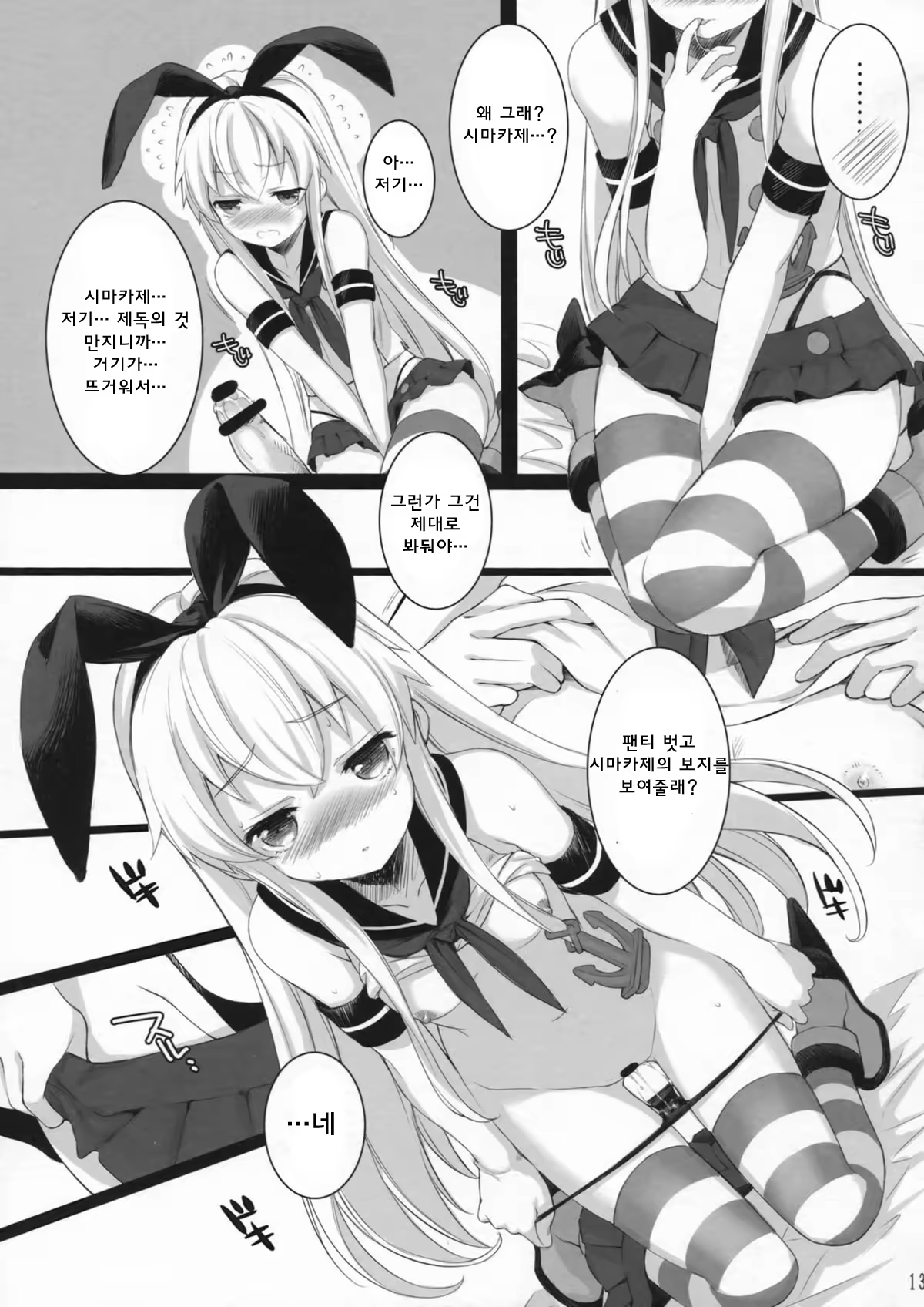 Content 722107 - 13 페이지