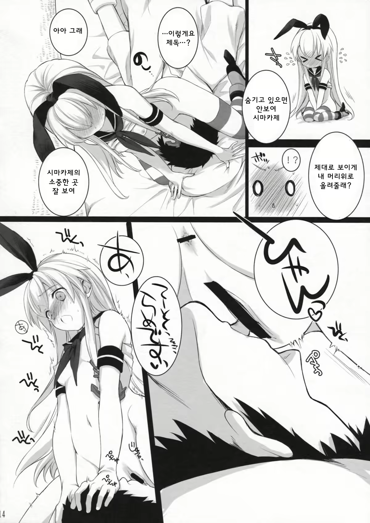 Content 722107 - 14 페이지