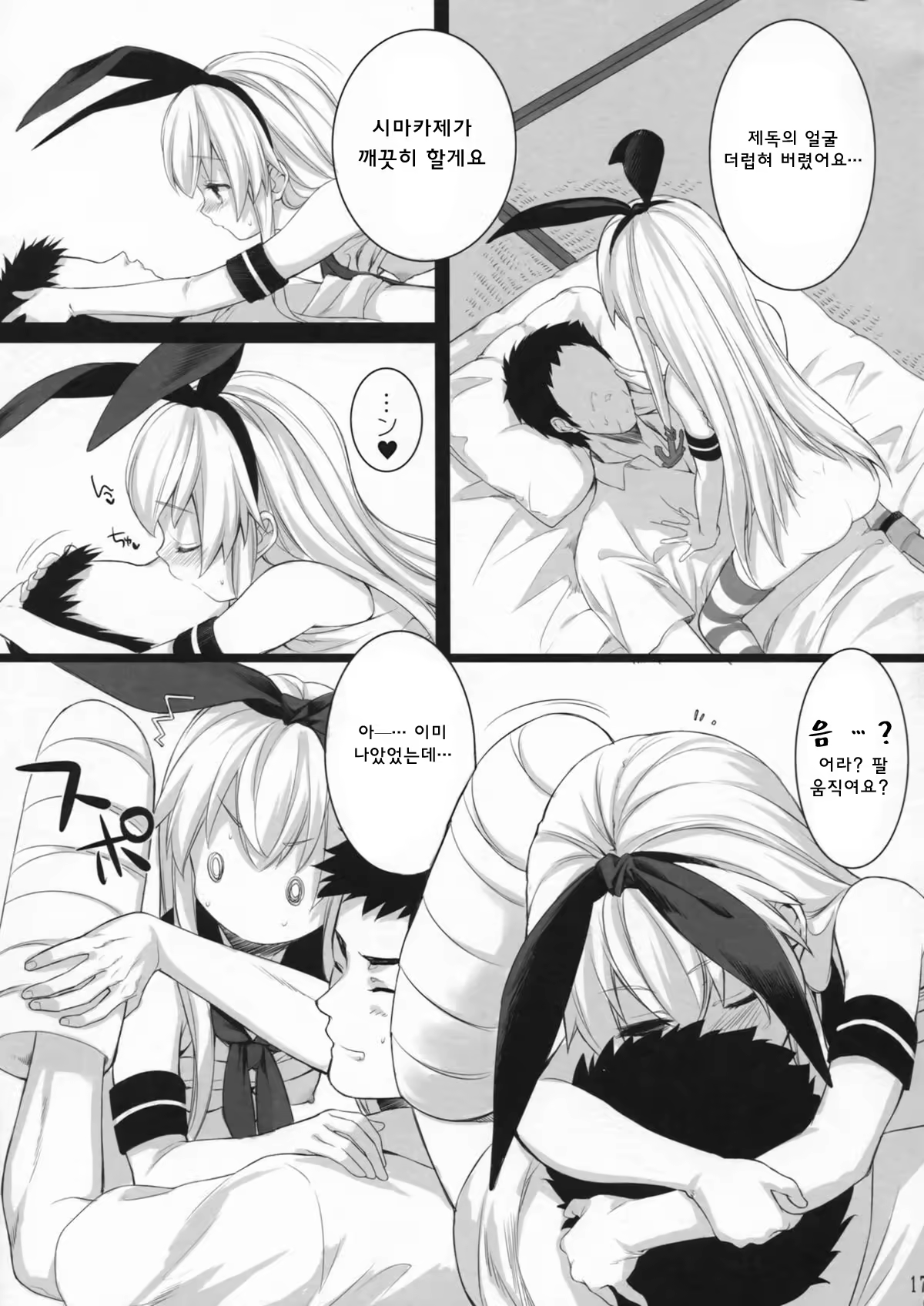 Content 722107 - 17 페이지