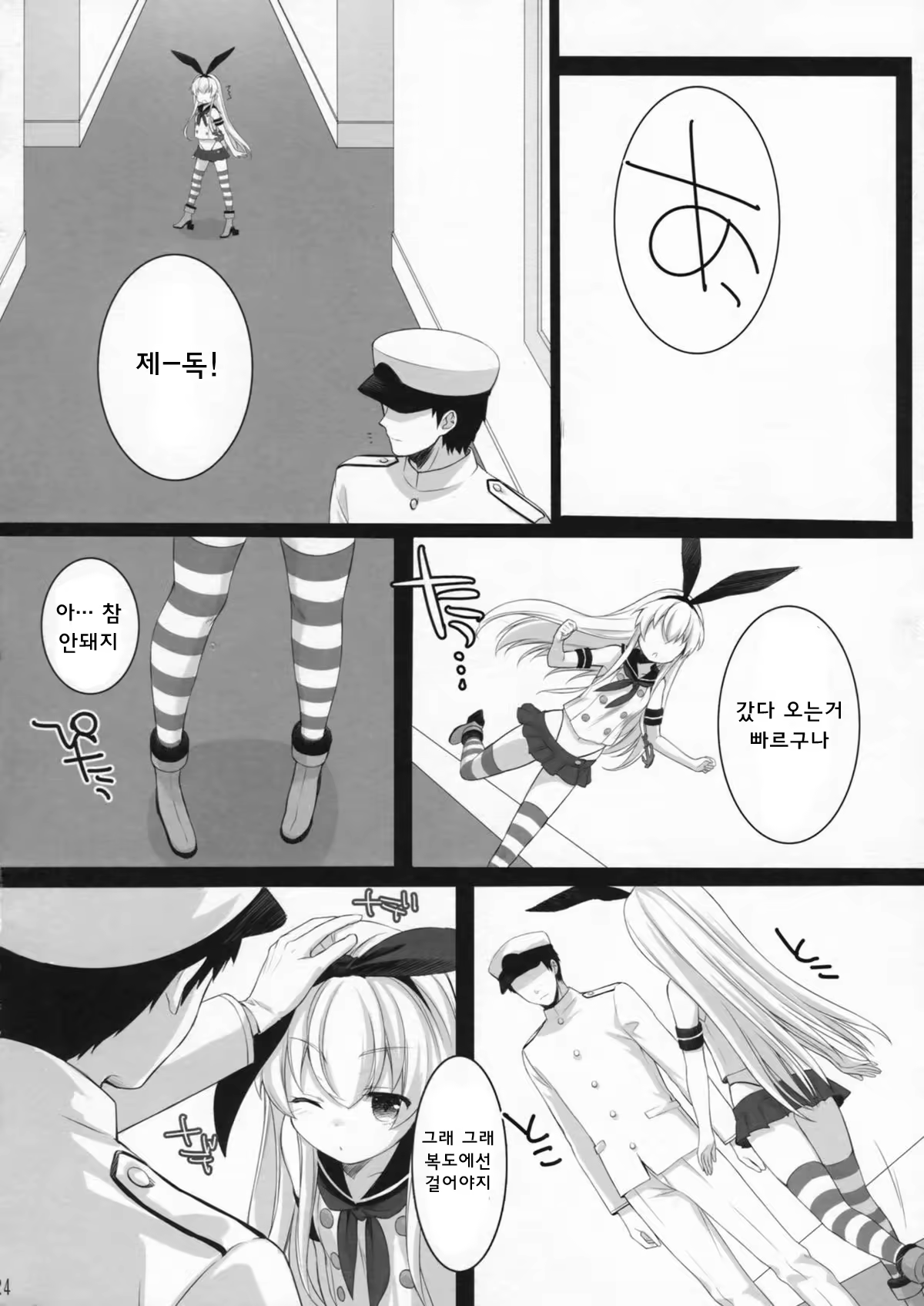 Content 722107 - 24 페이지
