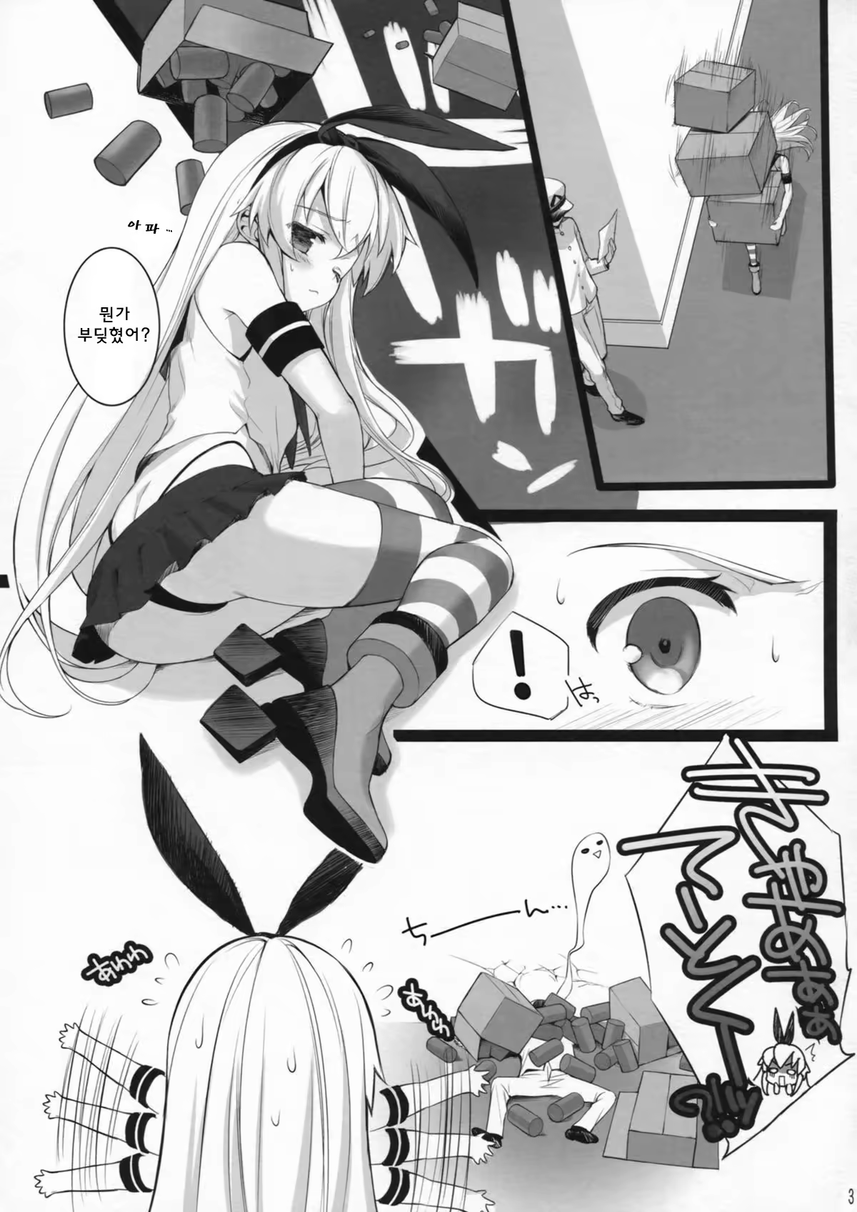 Content 722107 - 3 페이지