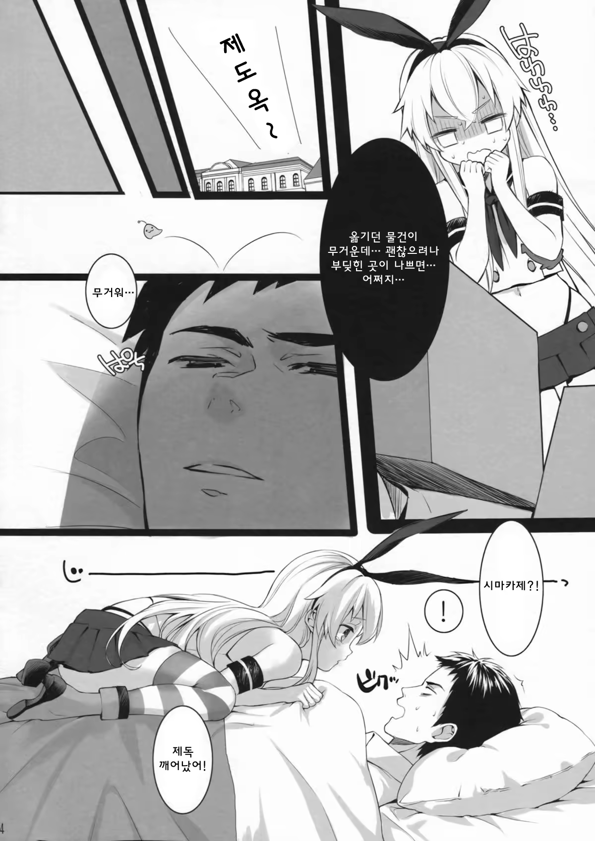 Content 722107 - 4 페이지