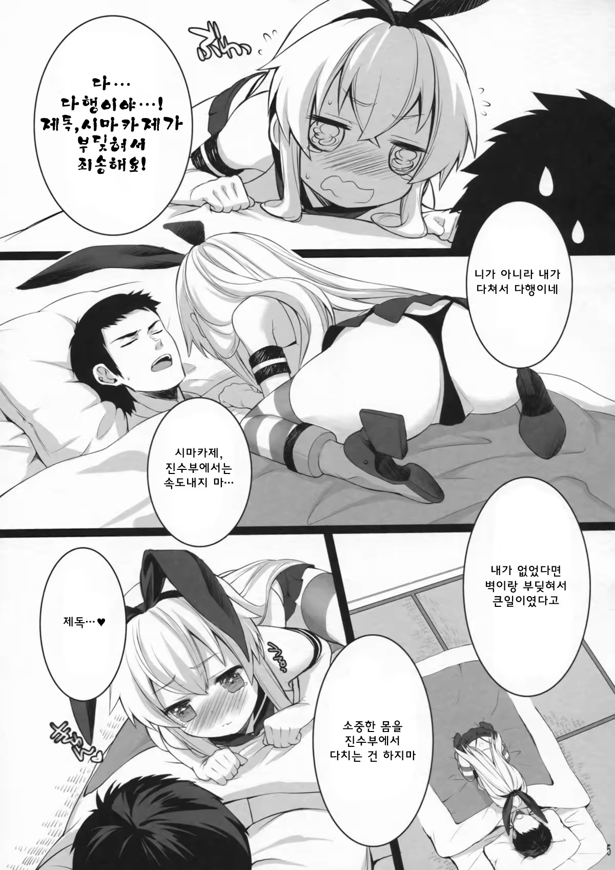 Content 722107 - 5 페이지