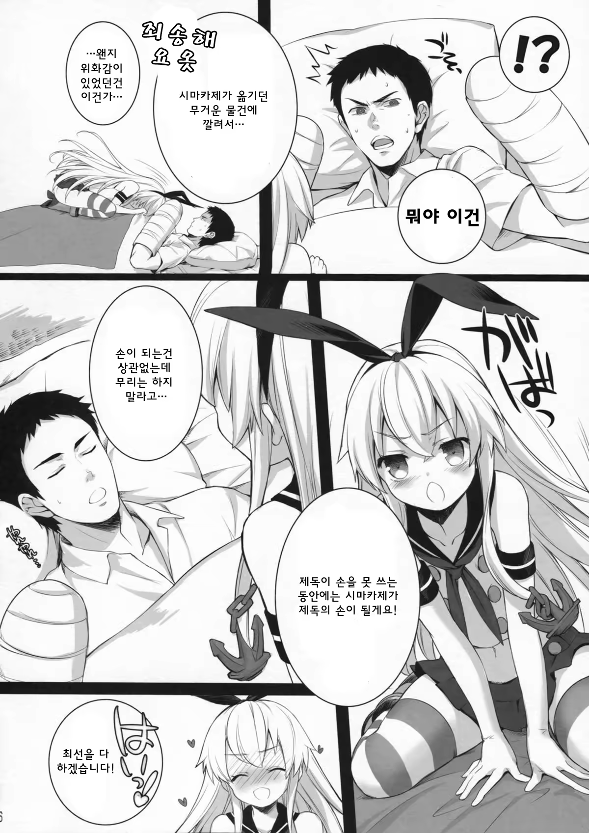 Content 722107 - 6 페이지