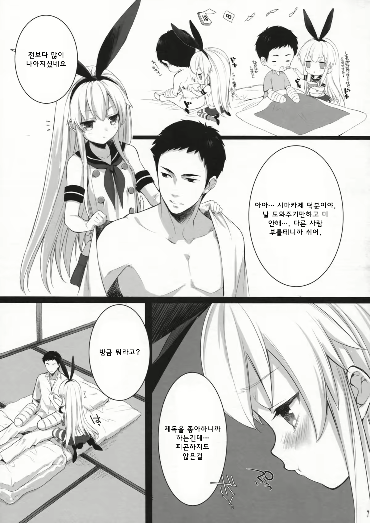 Content 722107 - 7 페이지