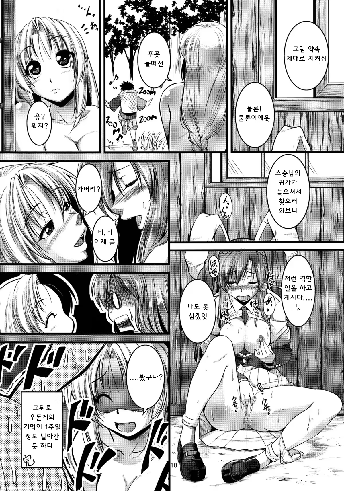 Content 722121 - 19 페이지