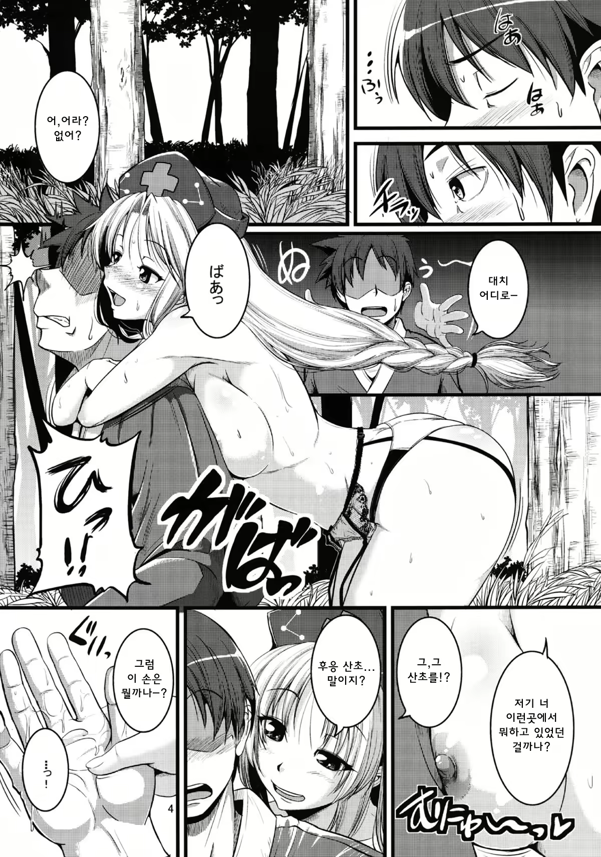 Content 722121 - 5 페이지