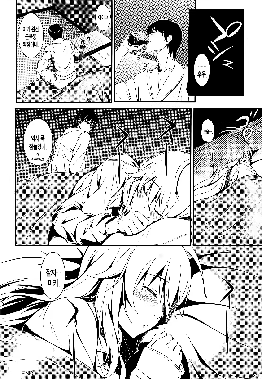 Content 722195 - 23 페이지