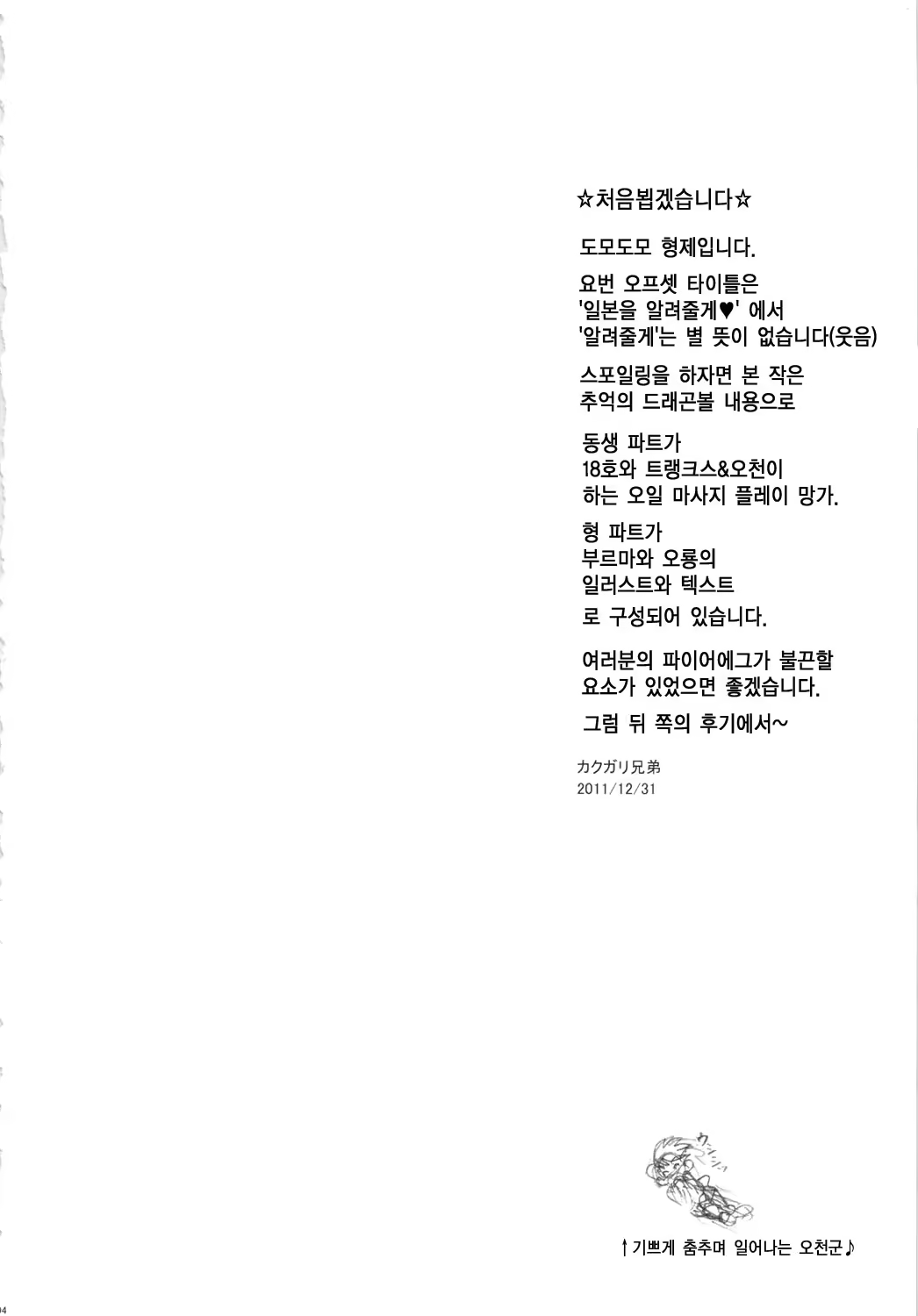 Content 722237 - 3 페이지