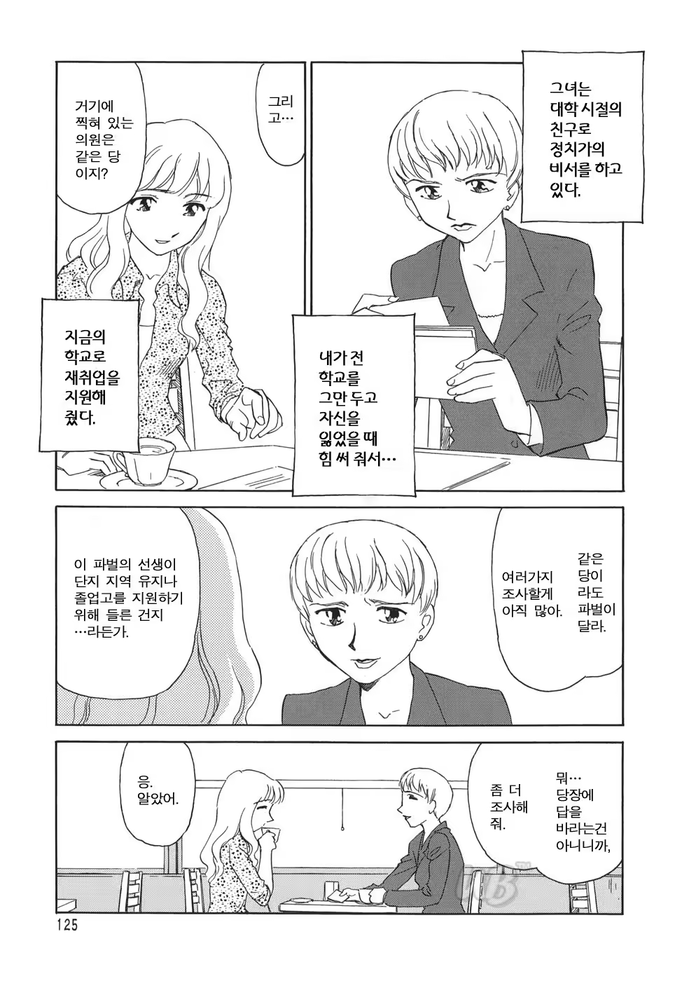 Content 722642 - 127 페이지