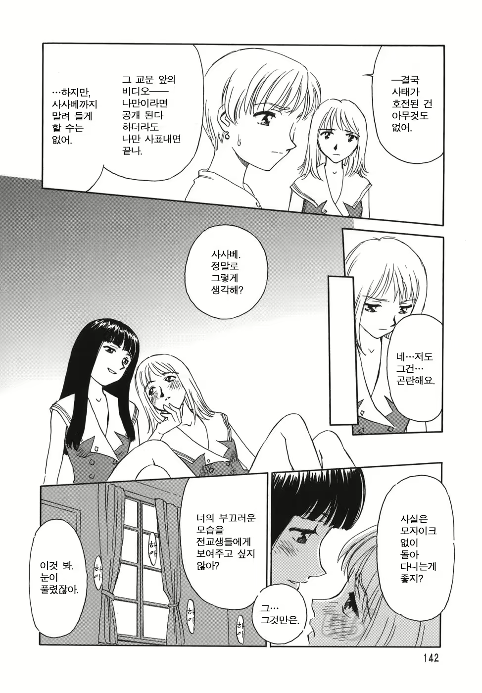 Content 722642 - 144 페이지