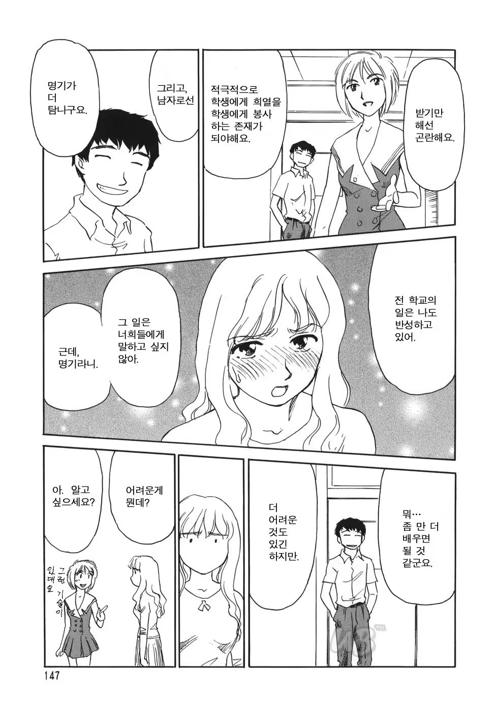 Content 722642 - 149 페이지