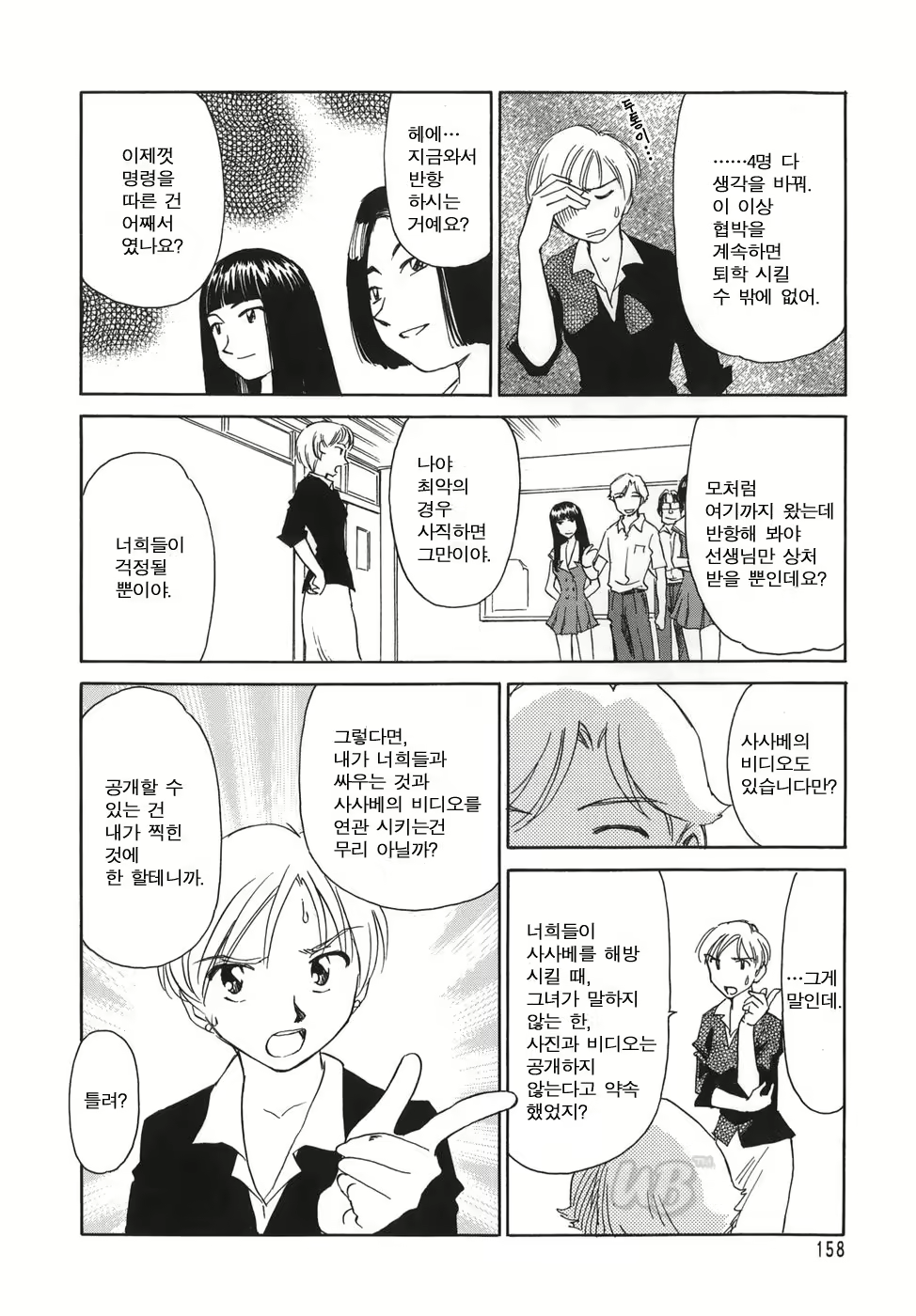 Content 722642 - 160 페이지
