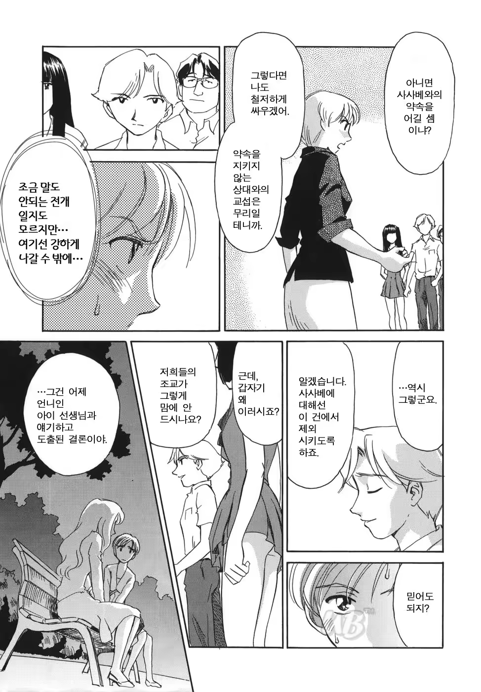 Content 722642 - 161 페이지