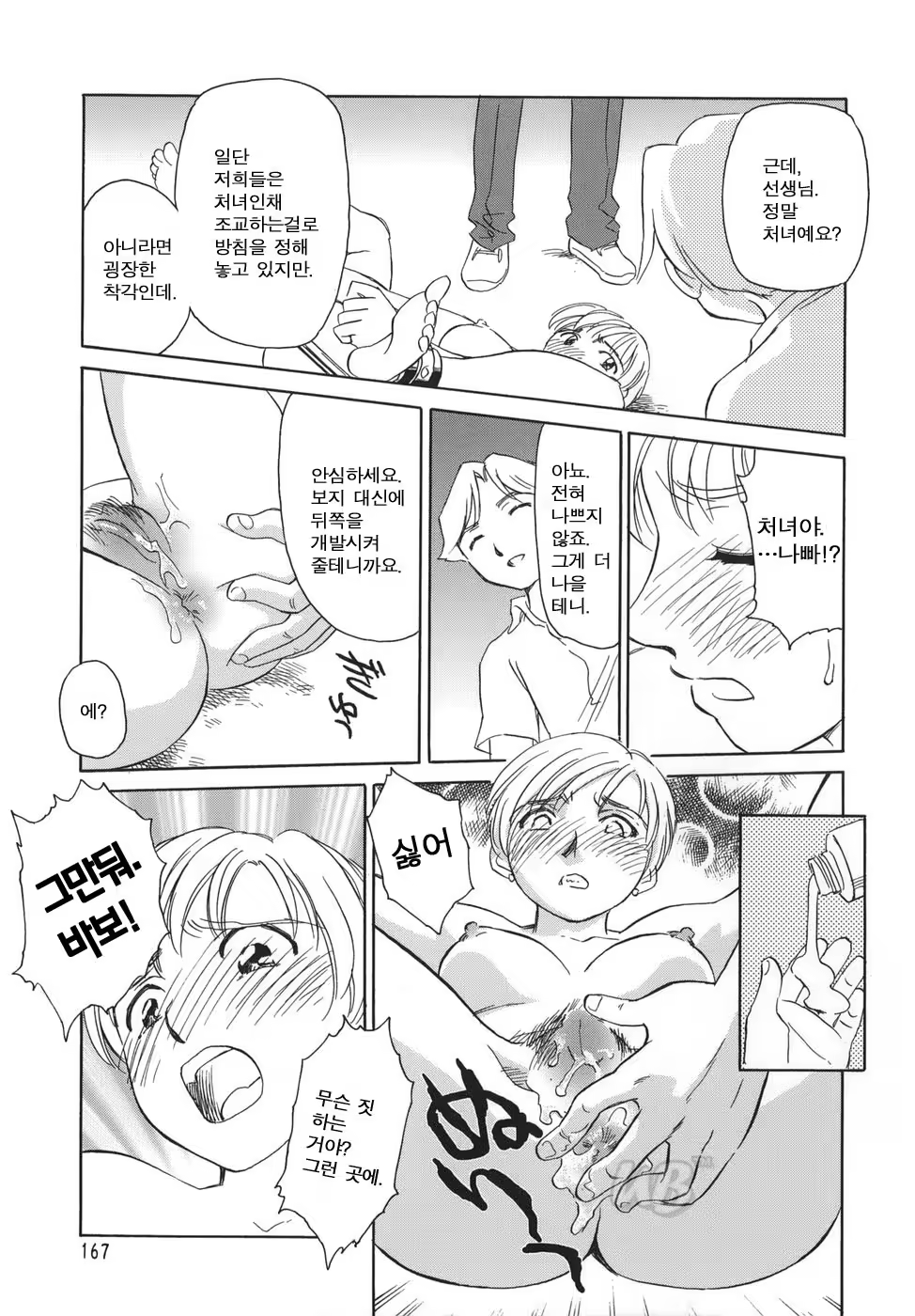 Content 722642 - 169 페이지