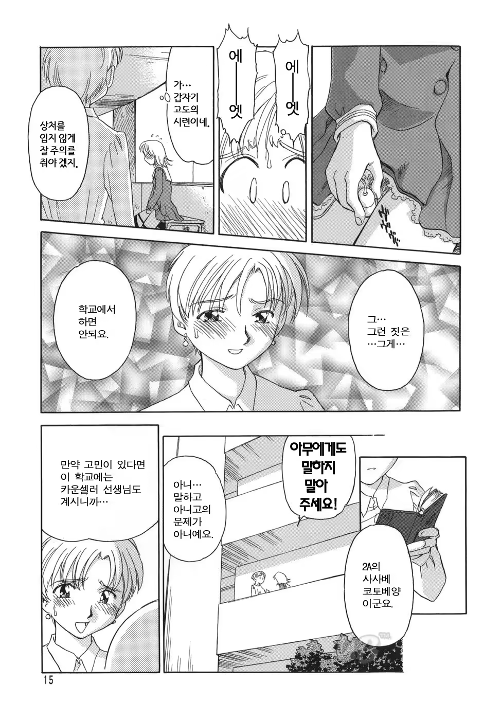 Content 722642 - 17 페이지