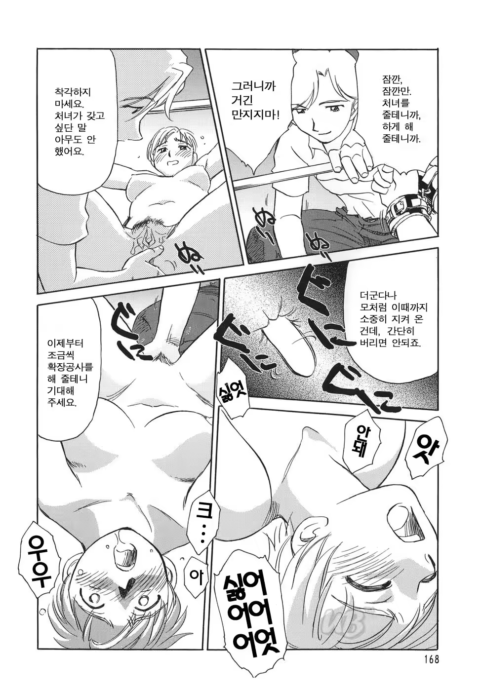 Content 722642 - 170 페이지