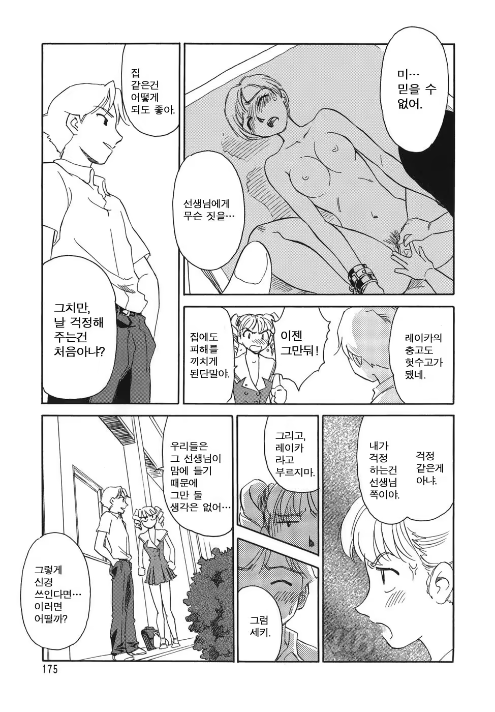 Content 722642 - 177 페이지