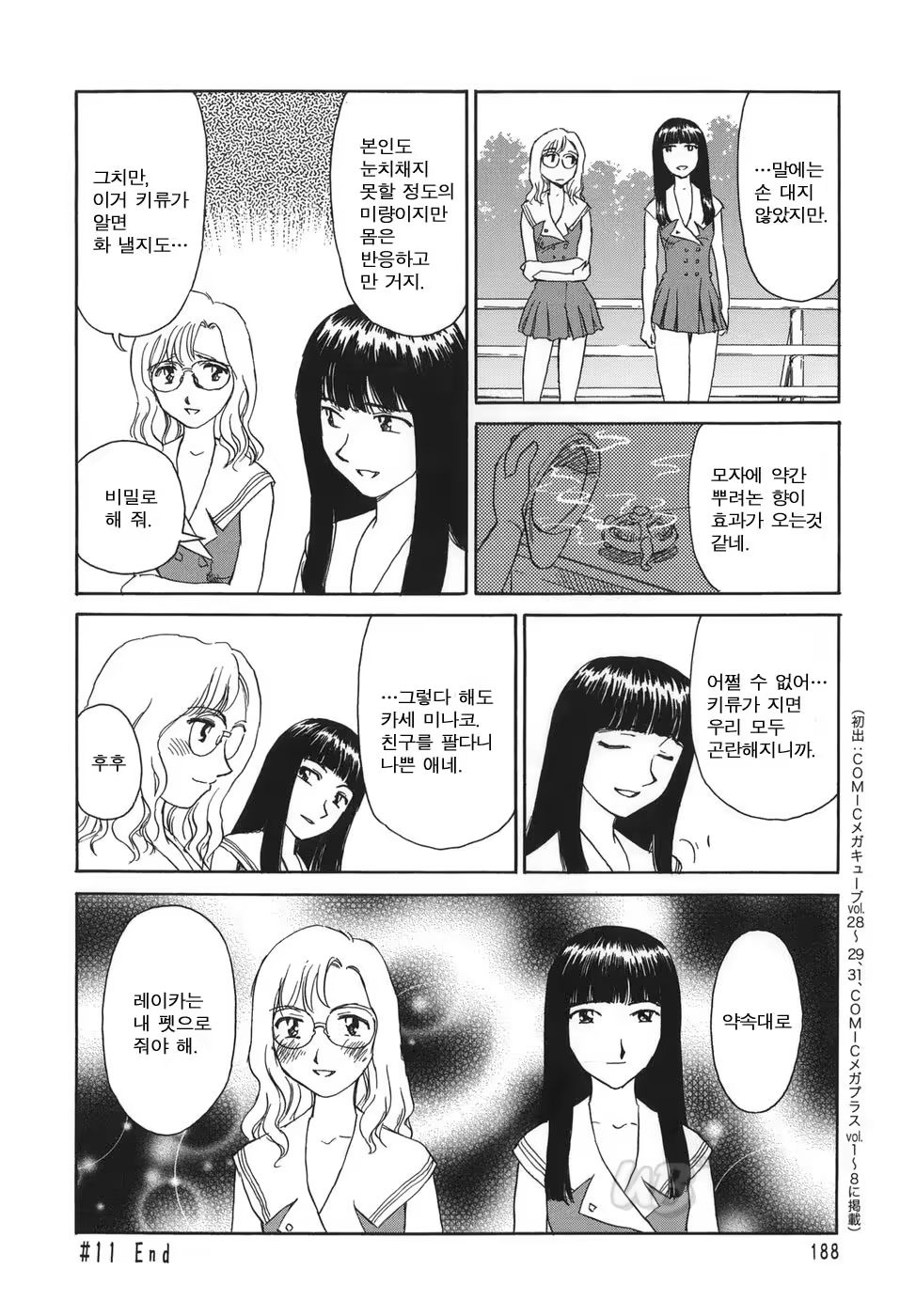 Content 722642 - 190 페이지