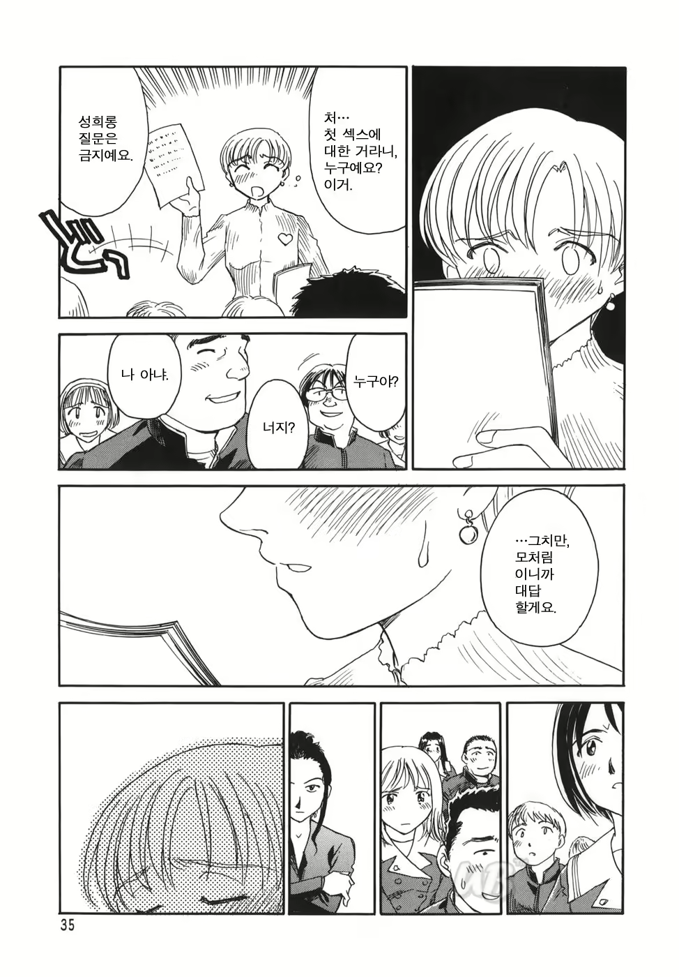 Content 722642 - 37 페이지