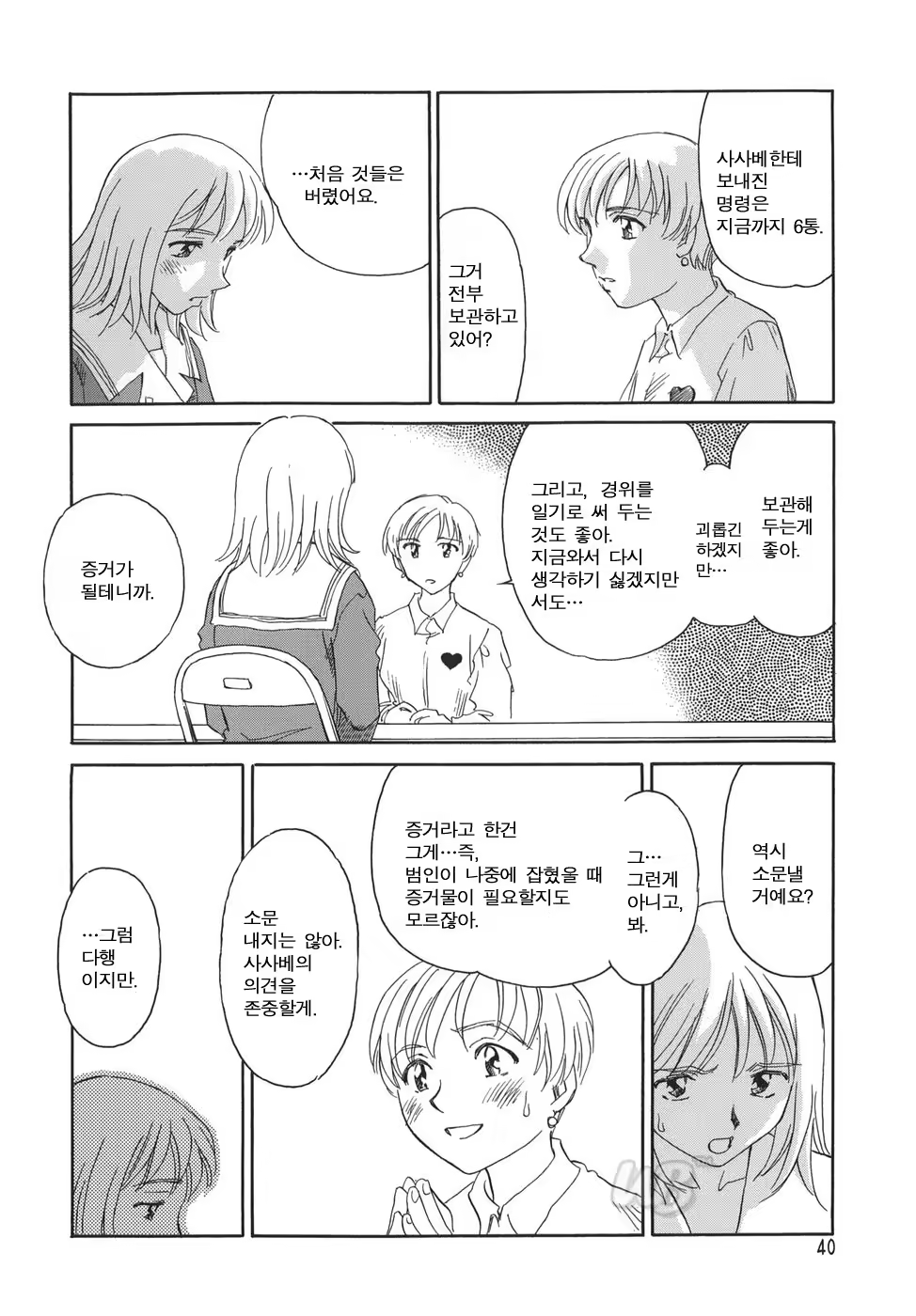 Content 722642 - 42 페이지