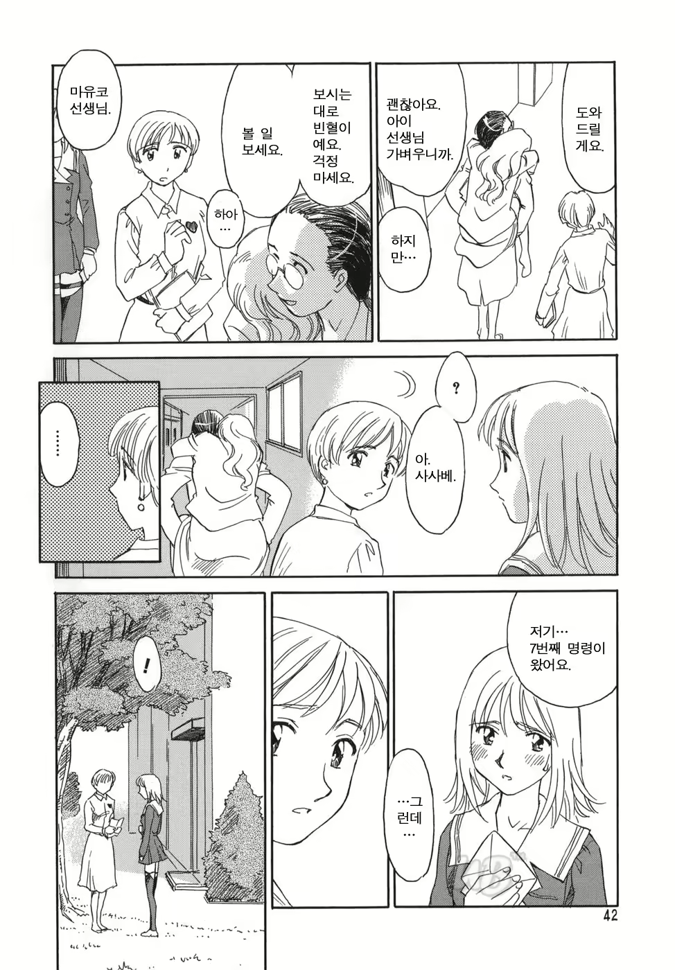 Content 722642 - 44 페이지