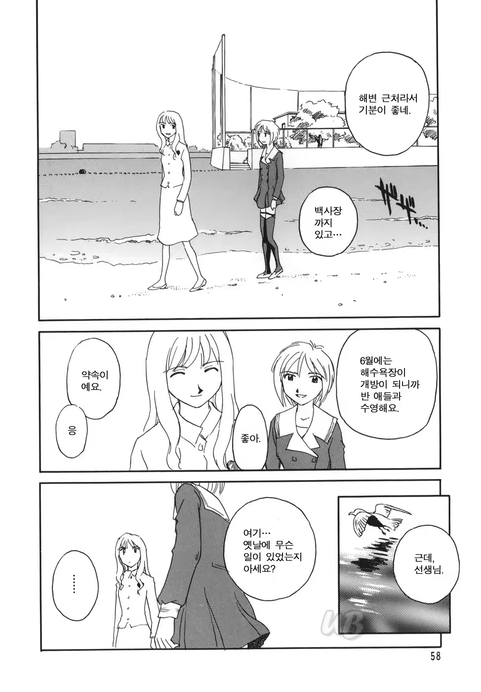 Content 722642 - 60 페이지