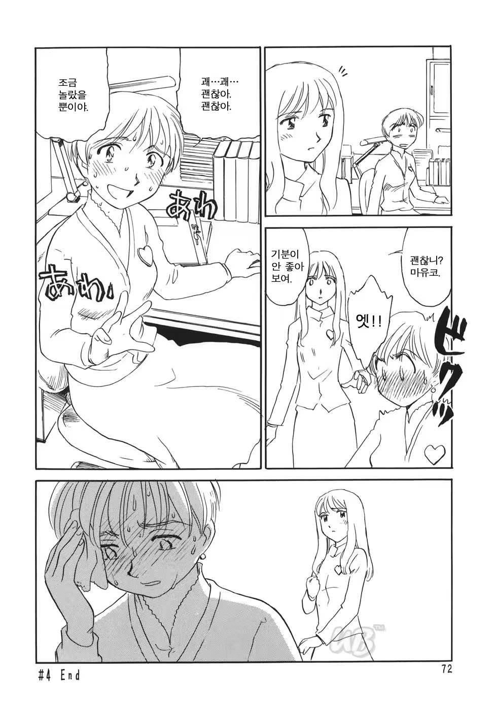 Content 722642 - 74 페이지