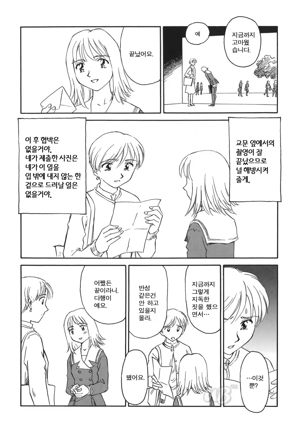 Content 722642 - 76 페이지