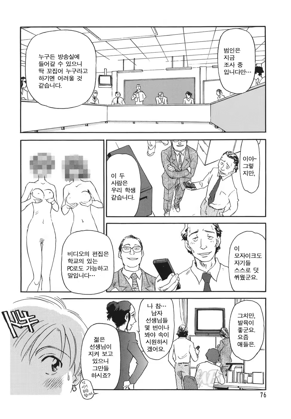 Content 722642 - 78 페이지