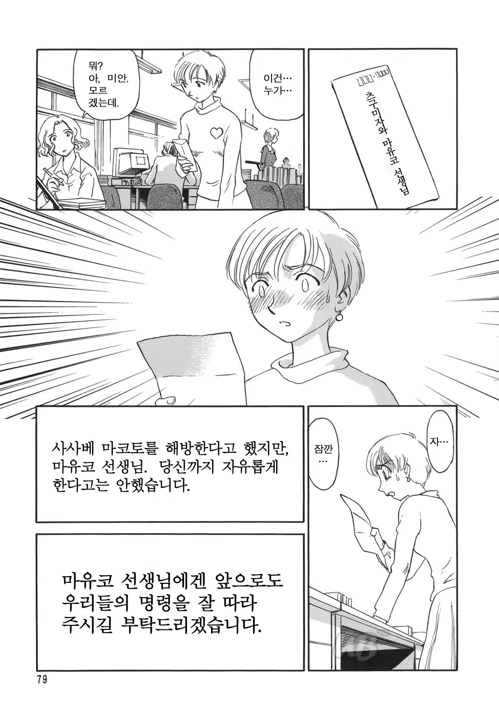 Content 722642 - 81 페이지