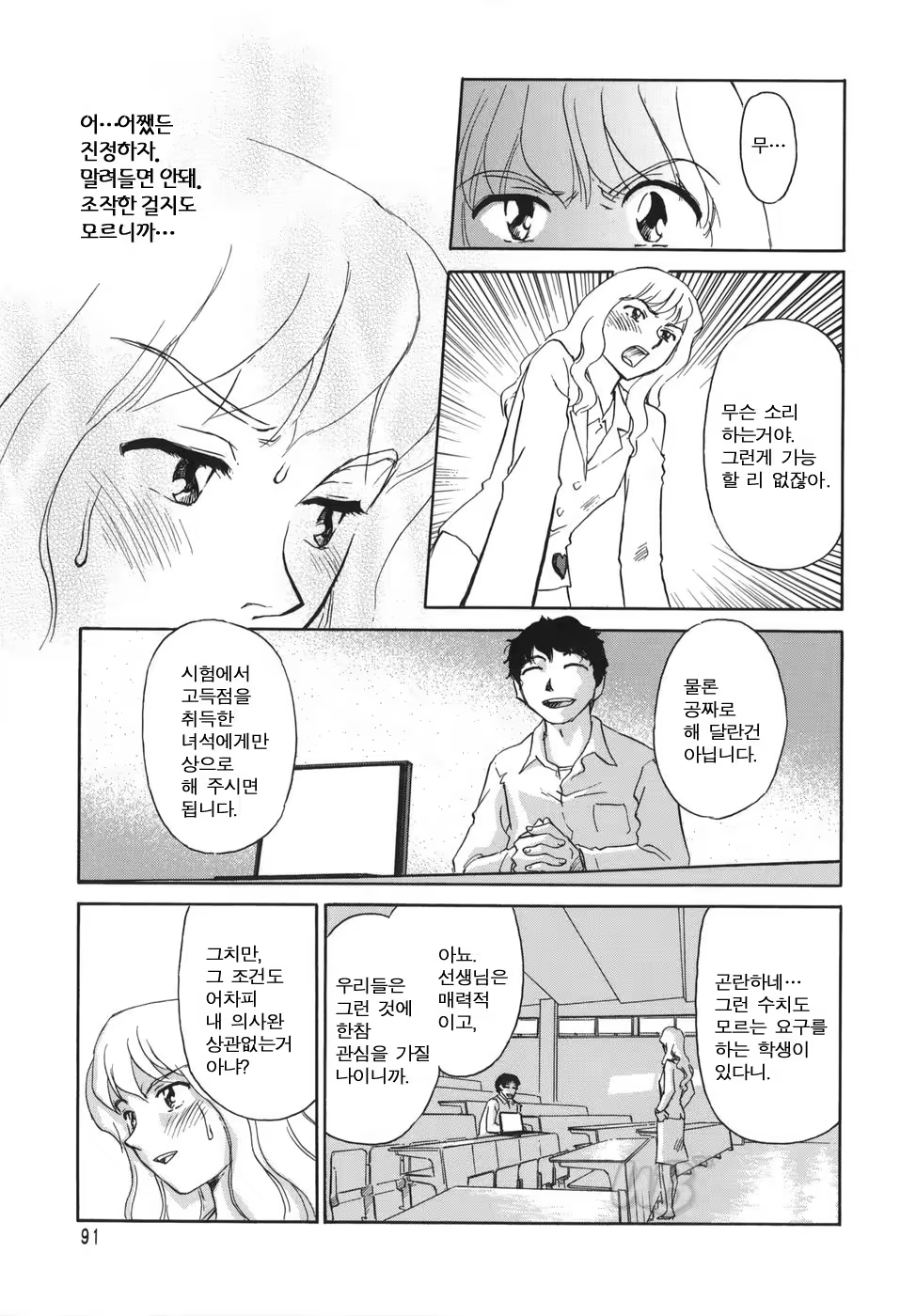 Content 722642 - 93 페이지