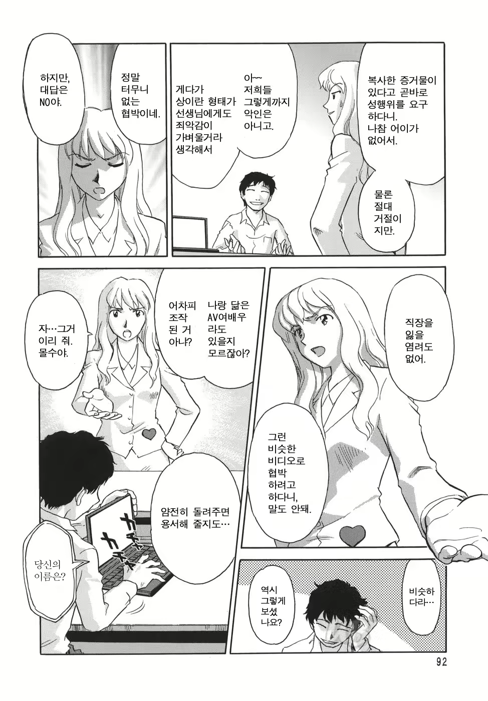 Content 722642 - 94 페이지