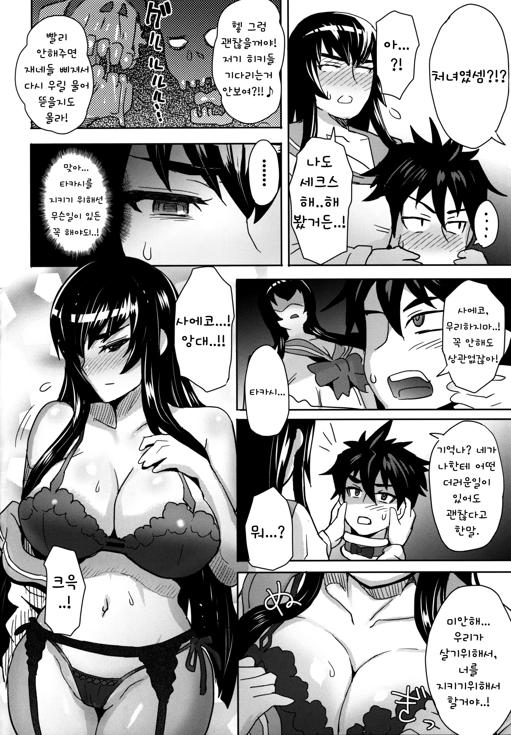 Content 722681 - 10 페이지